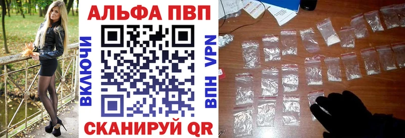 продажа наркотиков  KRAKEN tor  Альфа ПВП кристаллы  Макаров 