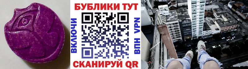 где купить наркоту Макаров ЭКСТАЗИ таблы