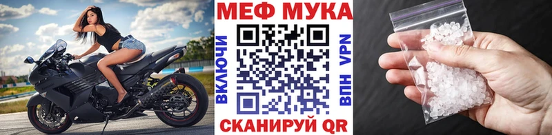 Меф мука Макаров