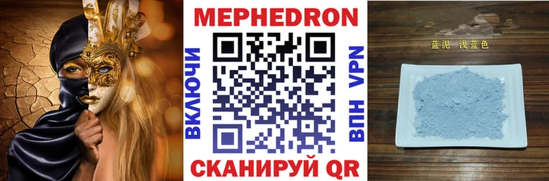 МЕФ mephedrone  Макаров 