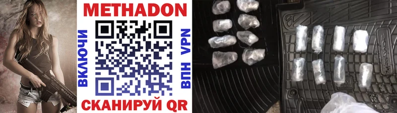 Метадон methadone Макаров