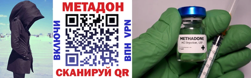 МЕТАДОН VHQ  shop формула  Макаров 